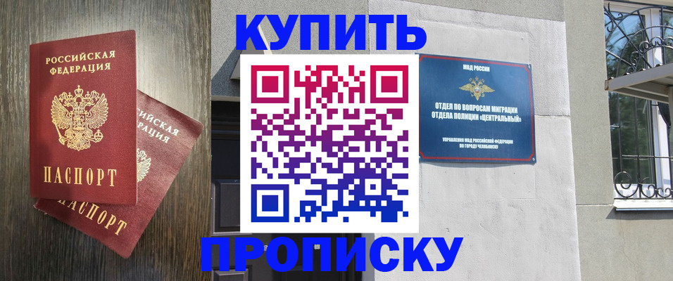 прописка иностранных граждан в Смоленске