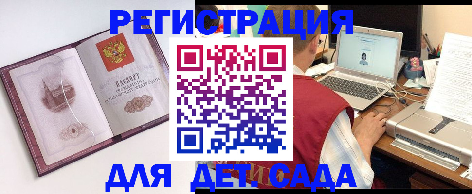 прописка законно в Смоленске