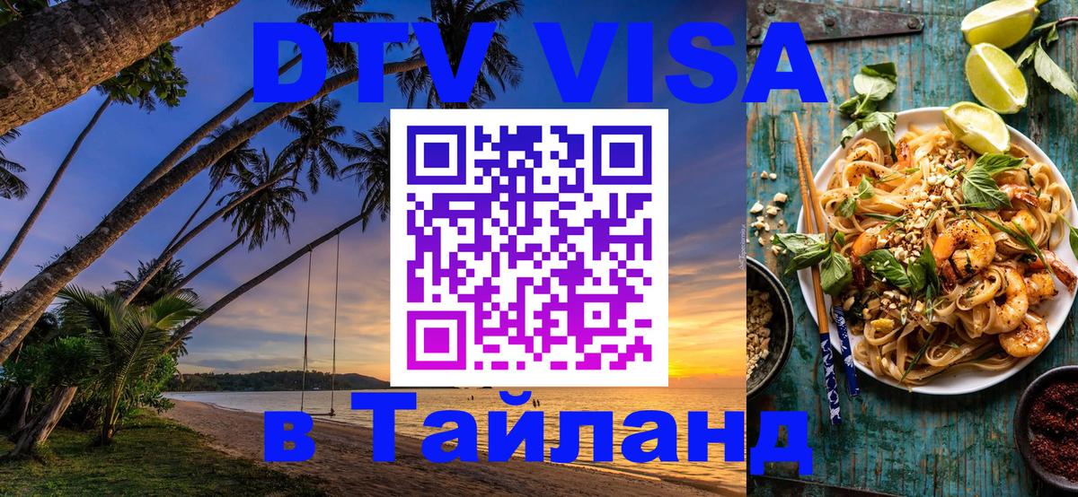 Сколько стоит DTV виза — актуальные цены, оформление даже без документов - 21.11.2025 